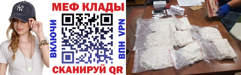 МЕФ mephedrone  где продают   Юхнов 